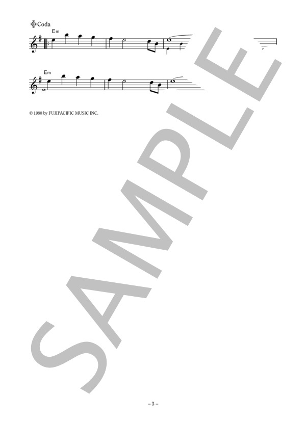 新井英一 「物語」 コード・歌詞カード付きメロディ譜 (新井 英一) / その他 - サンプル譜面 3/4