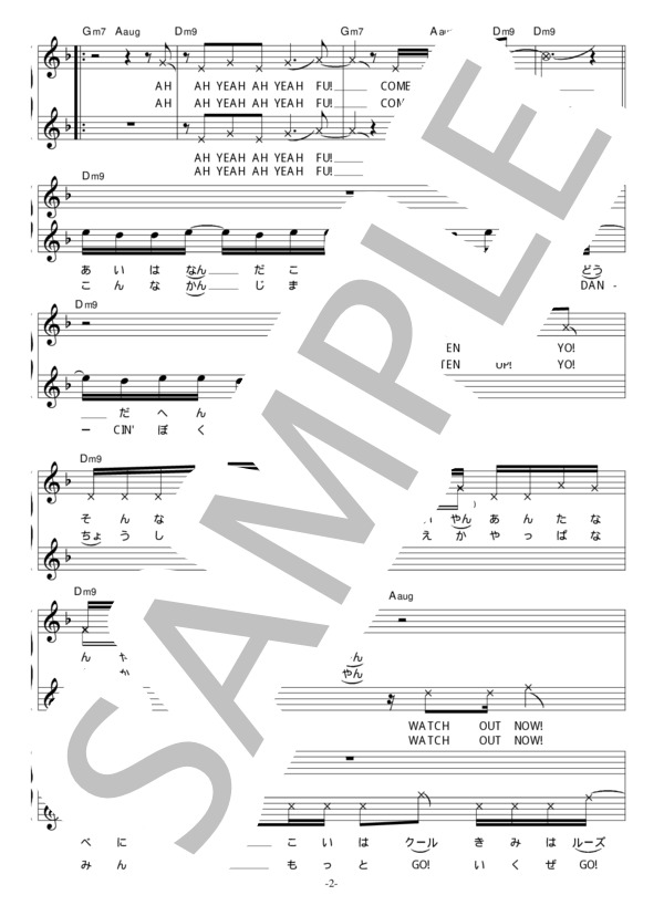 EE JUMP 「おっととっと夏だぜ！」 コード・歌詞カード付きメロディ譜 / その他 - サンプル譜面 2/5