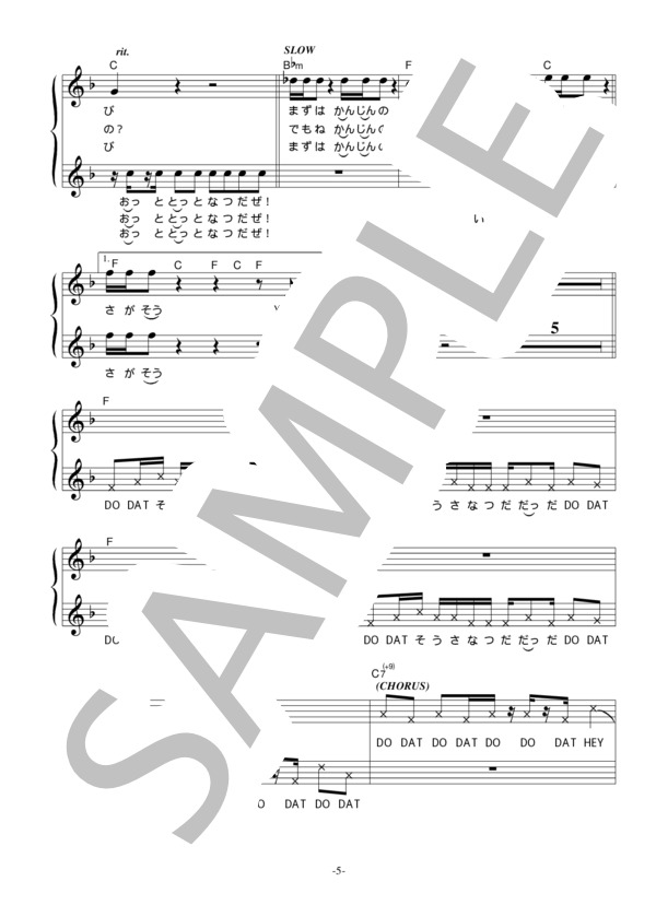 ドアーズ　全曲コード、メロディー譜 楽譜】SAY YES メロディー譜 / CHAGE＆ASKA (メロディ / その他