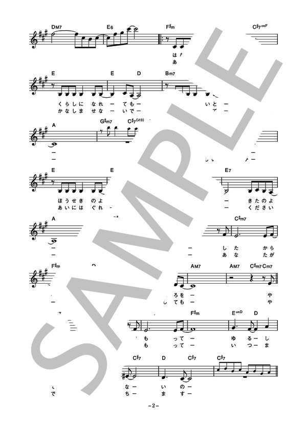 高井麻巳子 「約束」 コード・歌詞カード付きメロディ譜 (高井 麻巳子) / その他 - サンプル譜面 2/4