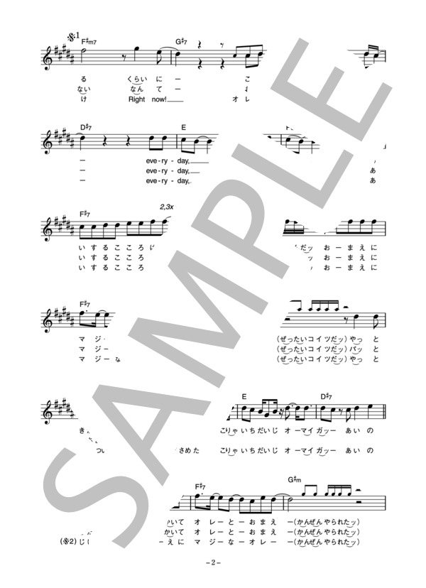 楽譜 ウルフルズ 事件だッ コード 歌詞カード付きメロディ譜 ウルフルズ メロディ その他 Piascore 楽譜ストア