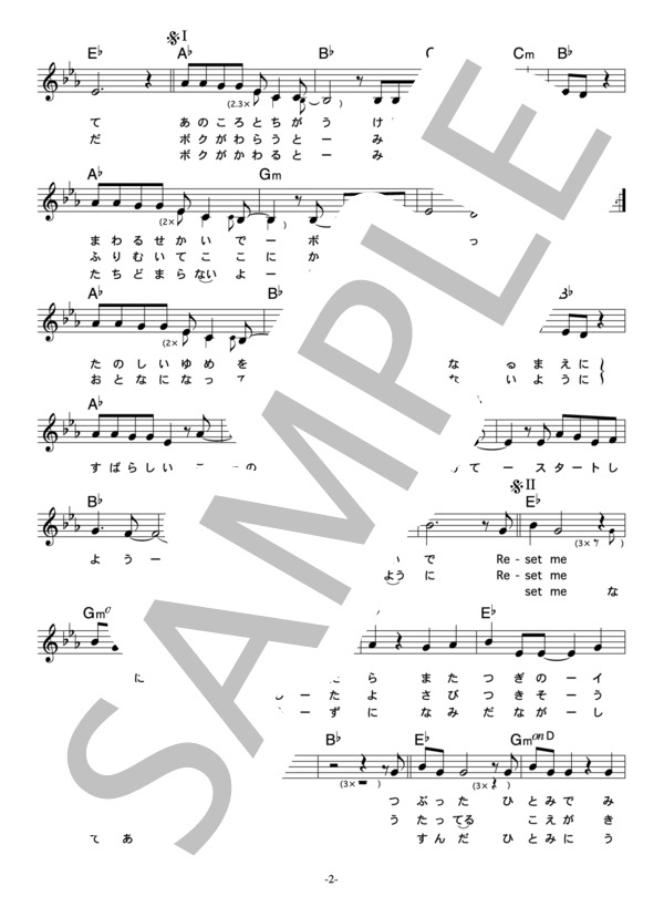 Hysteric Blue 「Reset me」 コード・歌詞カード付きメロディ譜 / その他 - サンプル譜面 2/4