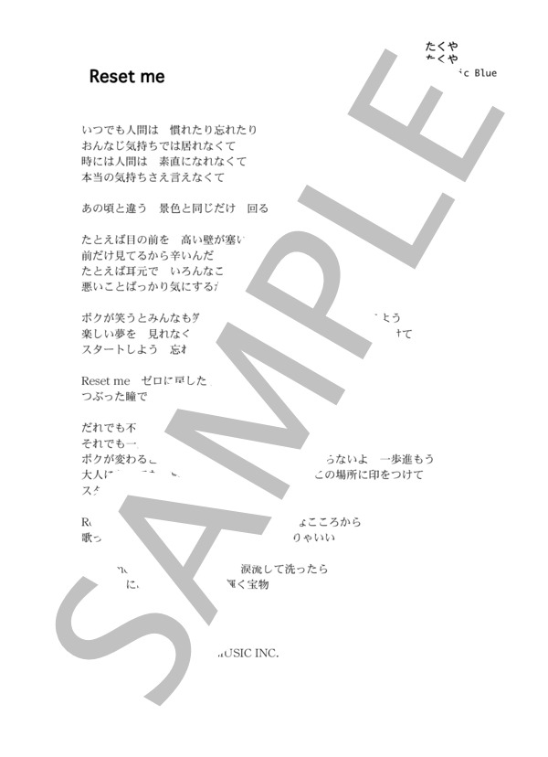 Hysteric Blue 「Reset me」 コード・歌詞カード付きメロディ譜 / その他 - サンプル譜面 4/4