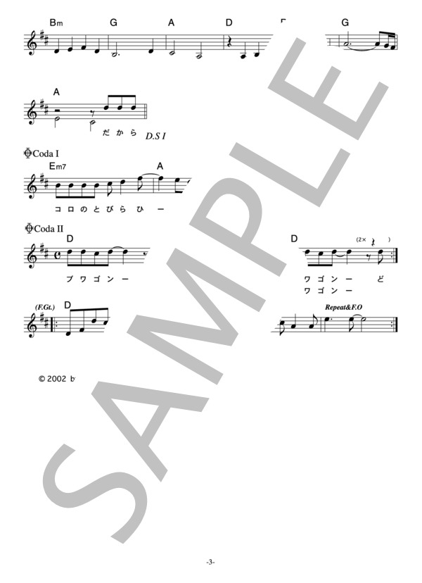 直也 「ラブワゴンの唄」 コード・歌詞カード付きメロディ譜 / その他 - サンプル譜面 3/4