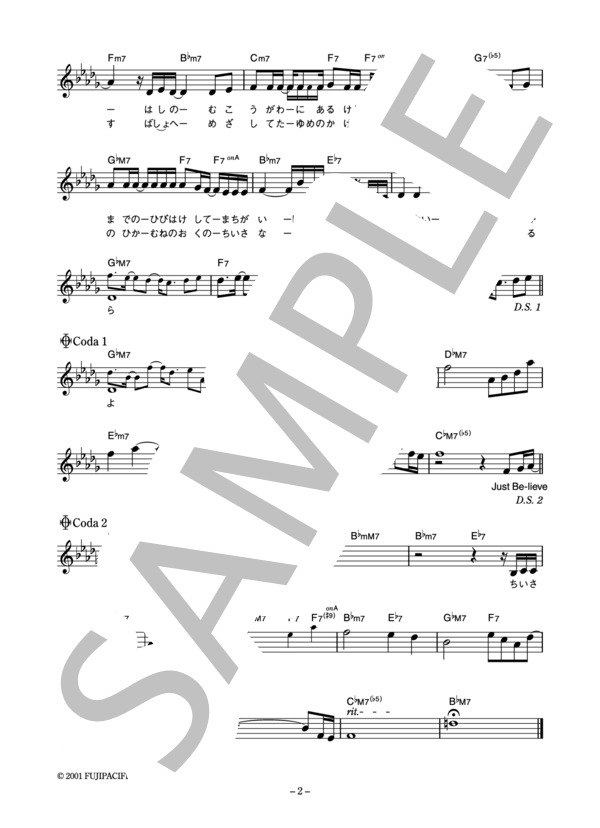 Time Fellow Ship 「Seed」 コード・歌詞カード付きメロディ譜 / その他 - サンプル譜面 2/3