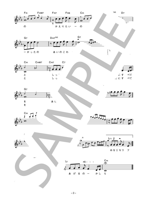 楽譜 敏いとう ブルーキャンドル 誘惑 コード 歌詞カード付きメロディ譜 敏いとう ブルーキャンドル メロディ その他 Piascore 楽譜ストア