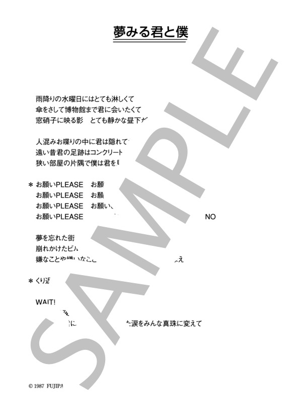 THE COLLECTORS 「夢みる君と僕」 コード・歌詞カード付きメロディ譜 / その他 - サンプル譜面 4/4