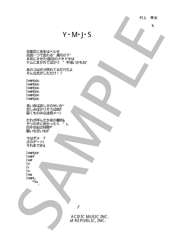 Sepa 「Y・M・J・S」 コード・歌詞カード付きメロディ譜 / その他 - サンプル譜面 3/3