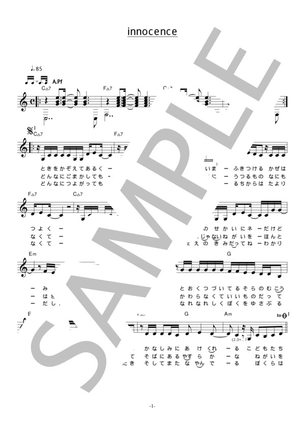 hitomi 「innocence」 コード・歌詞カード付きメロディ譜 / その他 - サンプル譜面 1/4