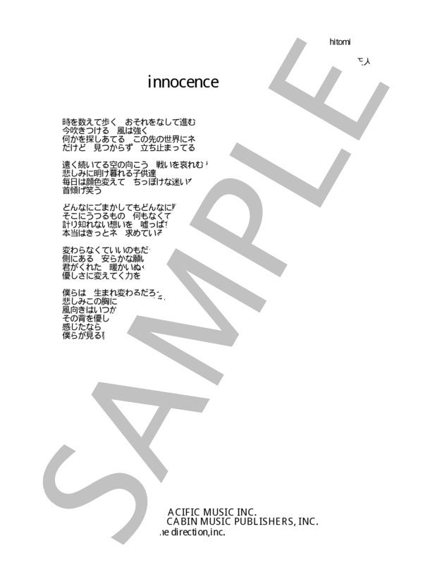 hitomi 「innocence」 コード・歌詞カード付きメロディ譜 / その他 - サンプル譜面 4/4
