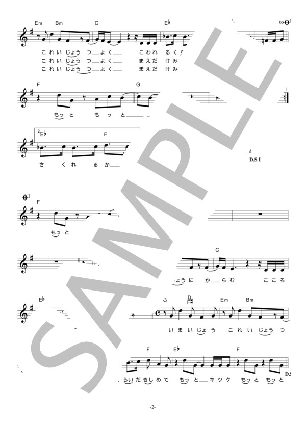 楽譜 Aimer Days 愛情と日常 コード 歌詞カード付きメロディ譜 Aimer メロディ その他 Piascore 楽譜ストア