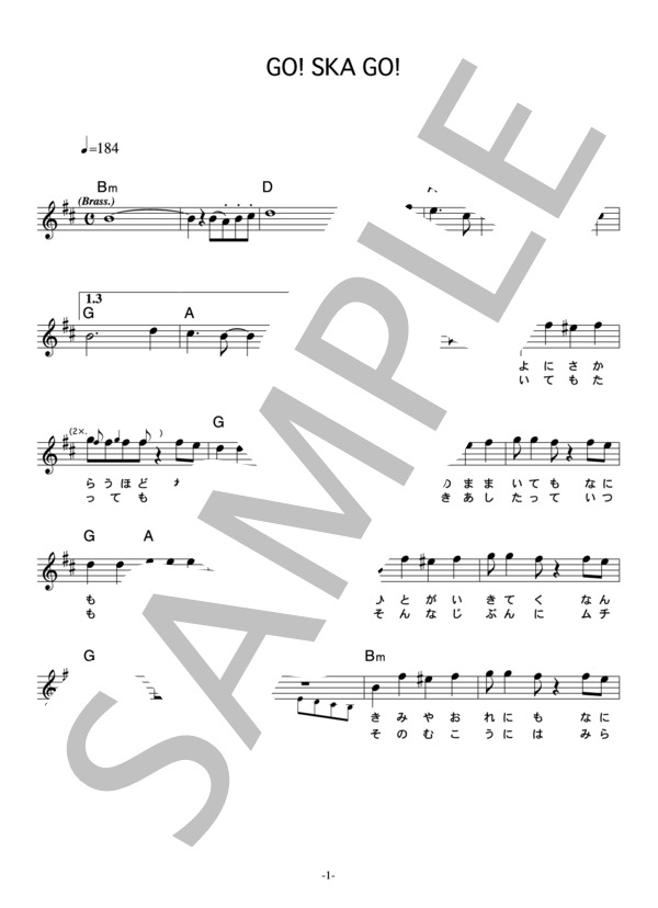 ARTS 「GO! SKA GO!」 コード・歌詞カード付きメロディ譜 / その他 - サンプル譜面 1/5