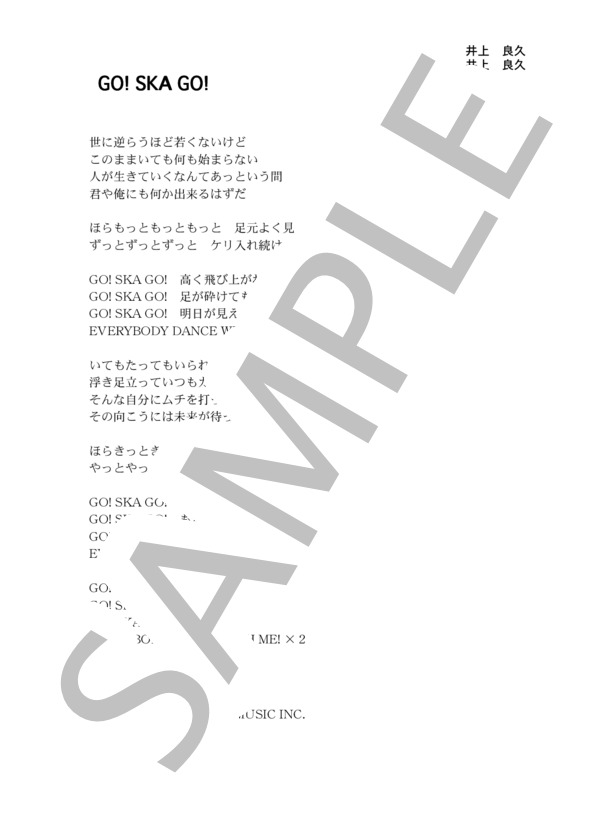 ARTS 「GO! SKA GO!」 コード・歌詞カード付きメロディ譜 / その他 - サンプル譜面 5/5