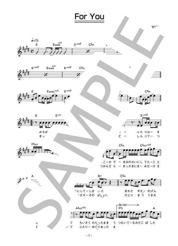 村田亮 「For You」 コード・歌詞カード付きメロディ譜 (村田 亮) / その他 - サンプル譜面 1/4
