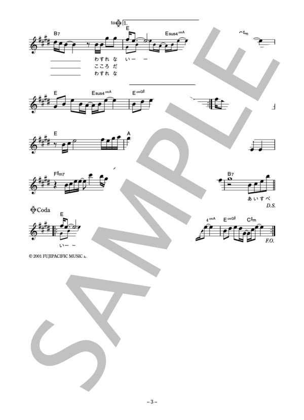 村田亮 「For You」 コード・歌詞カード付きメロディ譜 (村田 亮) / その他 - サンプル譜面 3/4