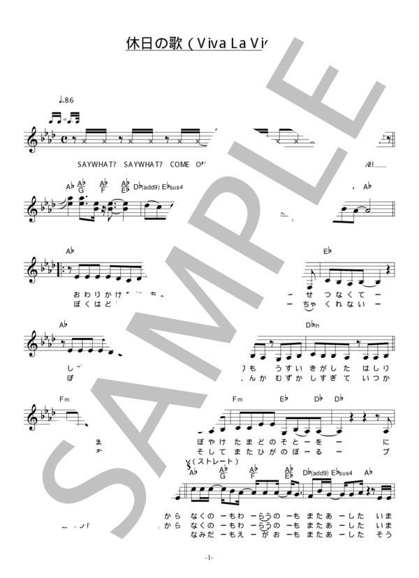 DELiGHTED MiNT 「休日の歌」 コード・歌詞カード付きメロディ譜 / その他 - サンプル譜面 1/4