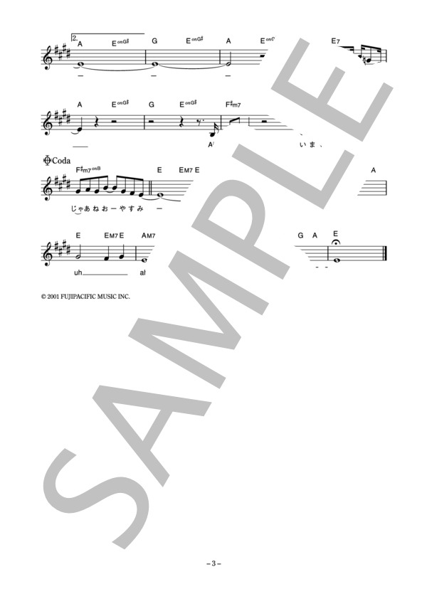 aiko 「おやすみなさい」 コード・歌詞カード付きメロディ譜 / その他 - サンプル譜面 3/4