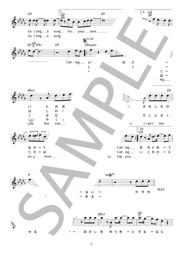 TAKUI 「Calling you」 コード・歌詞カード付きメロディ譜 / その他 - サンプル譜面 2/5