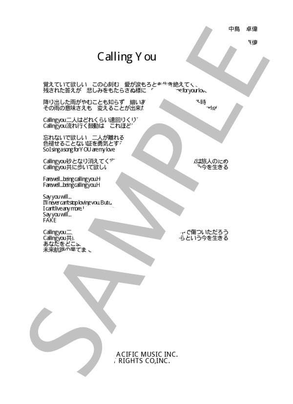 TAKUI 「Calling you」 コード・歌詞カード付きメロディ譜 / その他 - サンプル譜面 5/5