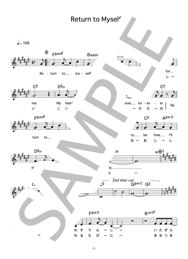 浜田麻里 「Return to Myself」 コード・歌詞カード付きメロディ譜 (浜田 麻里) / その他 - サンプル譜面 1/4