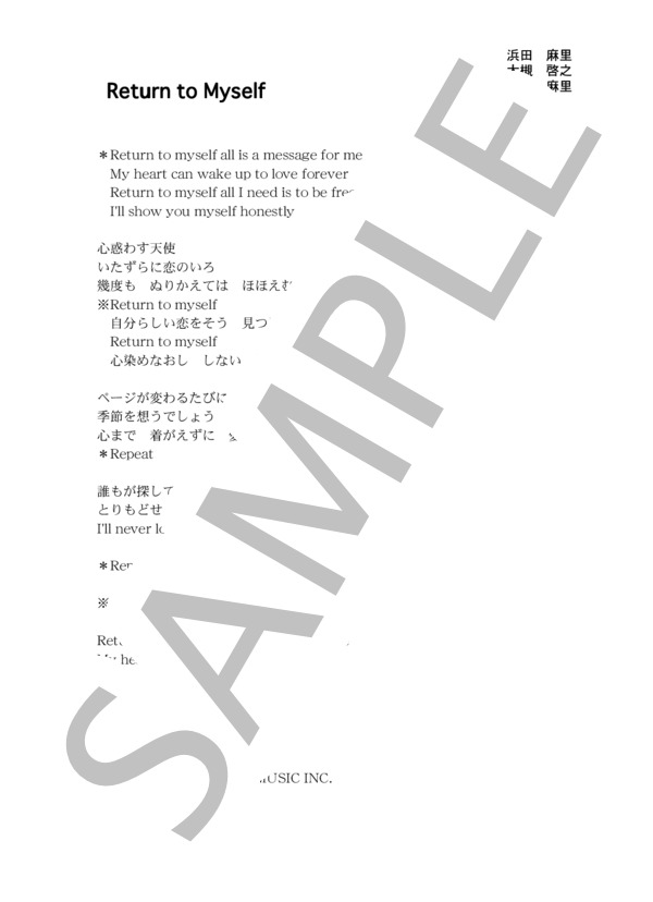 浜田麻里 「Return to Myself」 コード・歌詞カード付きメロディ譜 (浜田 麻里) / その他 - サンプル譜面 4/4