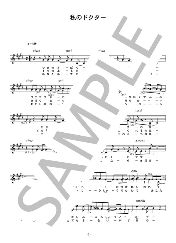 マザー・グース 「私のドクター」 コード・歌詞カード付きメロディ譜 / その他 - サンプル譜面 1/4