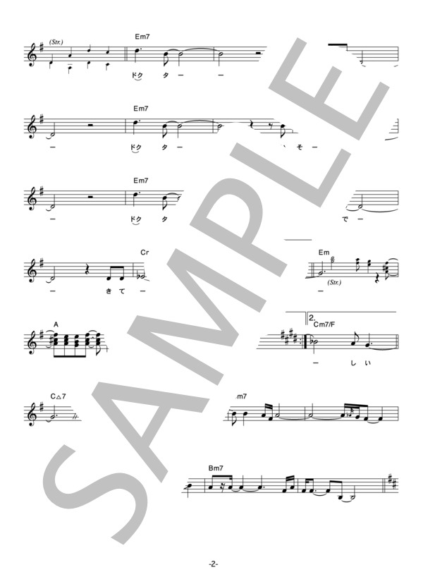 マザー・グース 「私のドクター」 コード・歌詞カード付きメロディ譜 / その他 - サンプル譜面 2/4