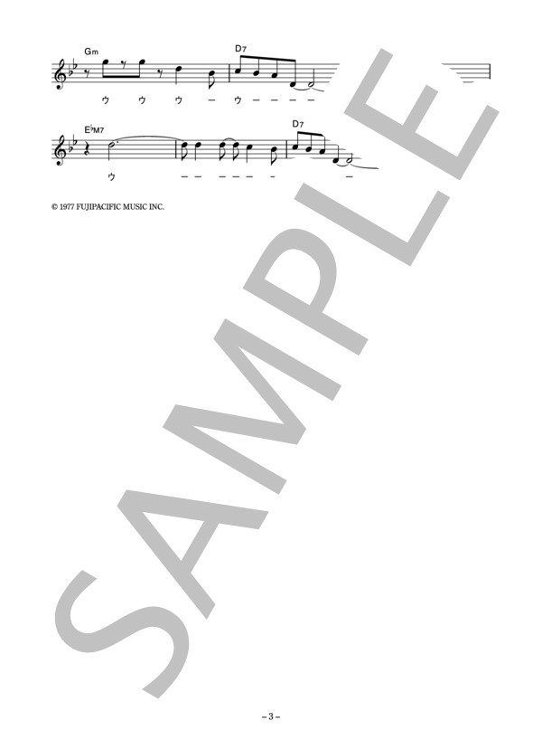 石黒ケイ 「笑い上戸」 コード・歌詞カード付きメロディ譜 (石黒 ケイ) / その他 - サンプル譜面 3/4