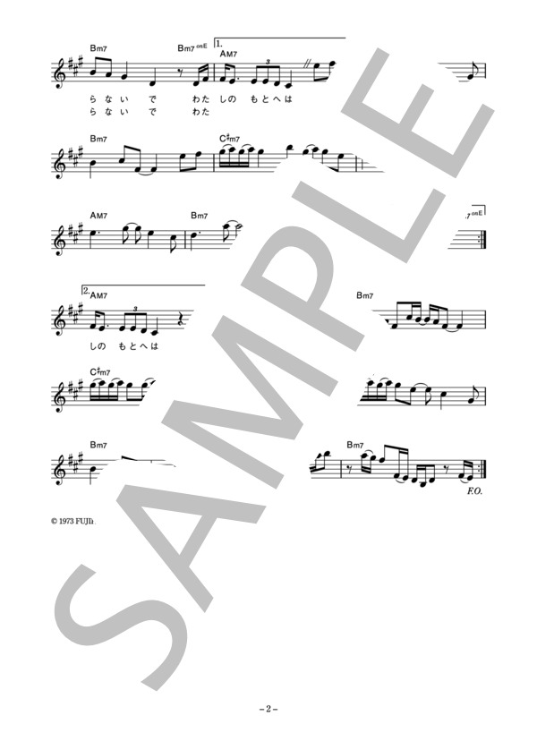 秋川リサ 「私のレコード」 コード・歌詞カード付きメロディ譜 (秋川 リサ) / その他 - サンプル譜面 2/3