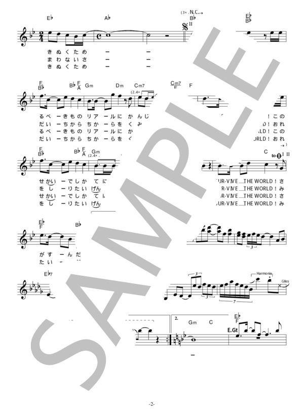 秋山遼＆サイバードラモン 「Digital Surviver」 コード・歌詞カード付きメロディ譜 (秋山遼&サイバードラモン) / その他 - サンプル譜面 2/4