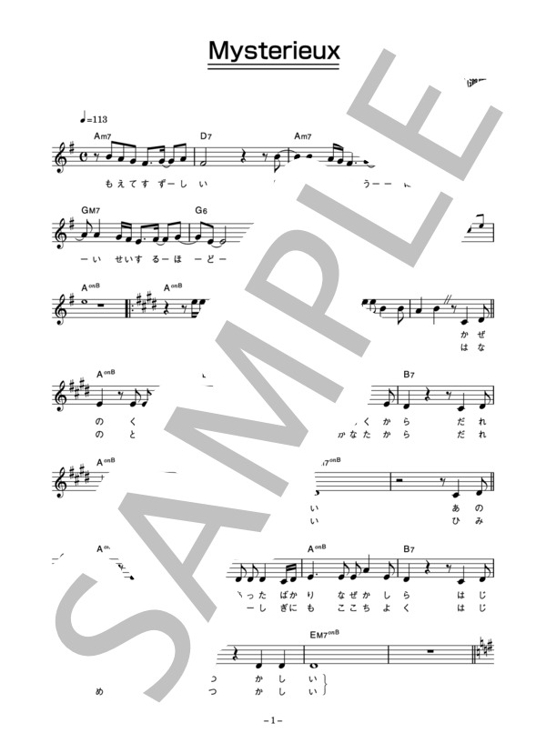 安野ともこ 「Mysterieux」 コード・歌詞カード付きメロディ譜 (安野 ともこ) / その他 - サンプル譜面 1/4
