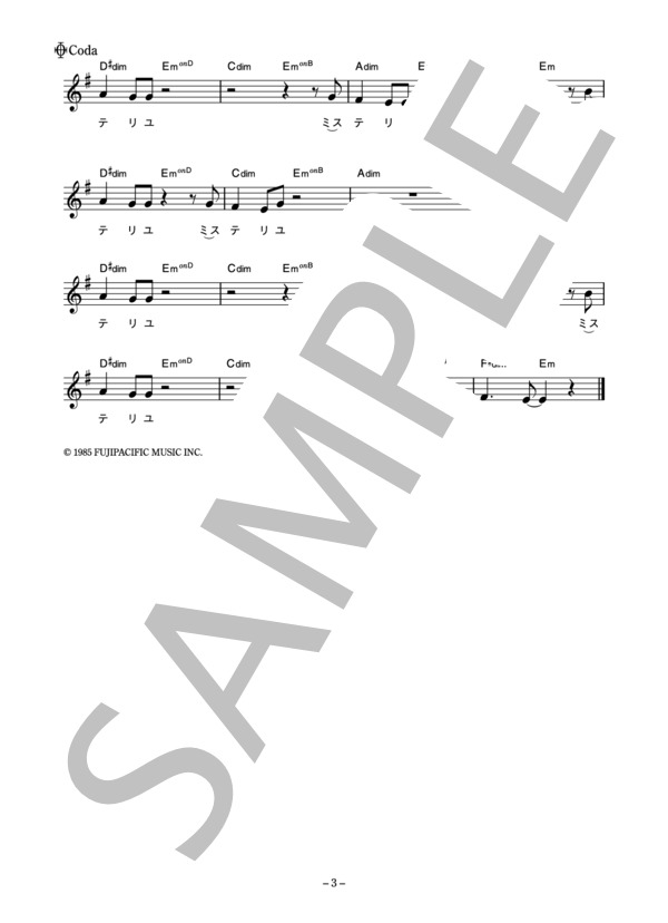 安野ともこ 「Mysterieux」 コード・歌詞カード付きメロディ譜 (安野 ともこ) / その他 - サンプル譜面 3/4