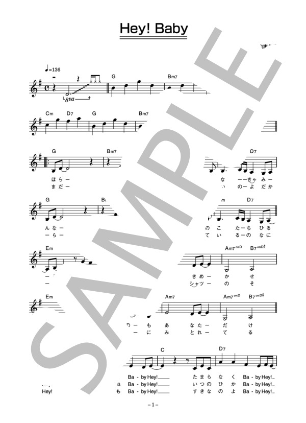 竹内まりや 「Hey! Baby」 コード・歌詞カード付きメロディ譜 (竹内 まりや) / その他 - サンプル譜面 1/4