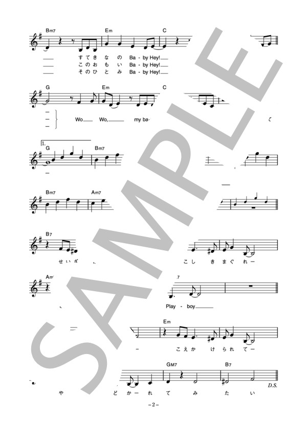 竹内まりや 「Hey! Baby」 コード・歌詞カード付きメロディ譜 (竹内 まりや) / その他 - サンプル譜面 2/4