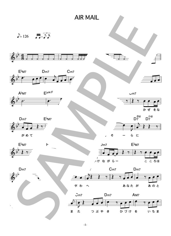 尾崎亜美 「AIR MAIL」 コード・歌詞カード付きメロディ譜 (尾崎 亜美) / その他 - サンプル譜面 1/4