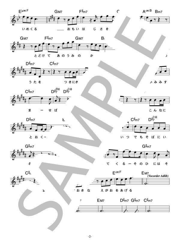 尾崎亜美 「AIR MAIL」 コード・歌詞カード付きメロディ譜 (尾崎 亜美) / その他 - サンプル譜面 2/4