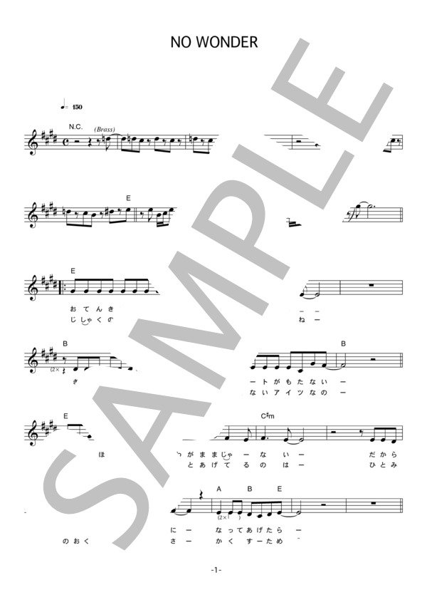 松本典子 「NO WONDER」 コード・歌詞カード付きメロディ譜 (松本 典子) / その他 - サンプル譜面 1/4