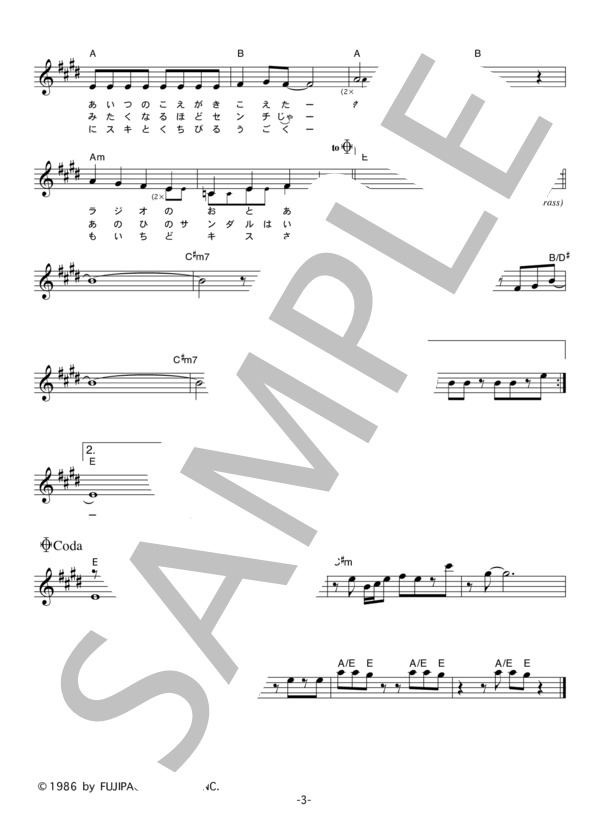 松本典子 「NO WONDER」 コード・歌詞カード付きメロディ譜 (松本 典子) / その他 - サンプル譜面 3/4