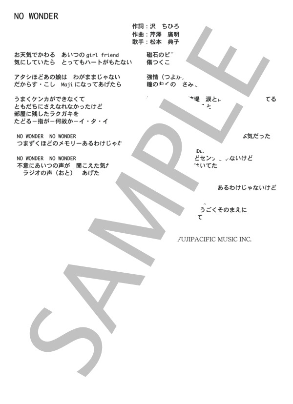 松本典子 「NO WONDER」 コード・歌詞カード付きメロディ譜 (松本 典子) / その他 - サンプル譜面 4/4