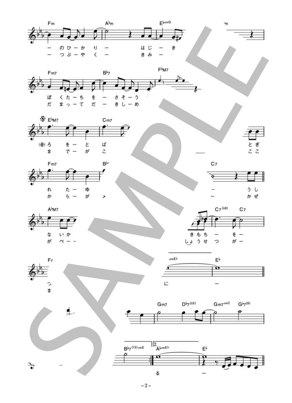 鈴木康博 「SEASON OFF」 コード・歌詞カード付きメロディ譜 (鈴木 康博) / その他 - サンプル譜面 2/4