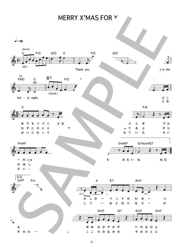 おニャン子クラブ 「MERRY X'MAS FOR YOU」 コード・歌詞カード付きメロディ譜 / その他 - サンプル譜面 1/4
