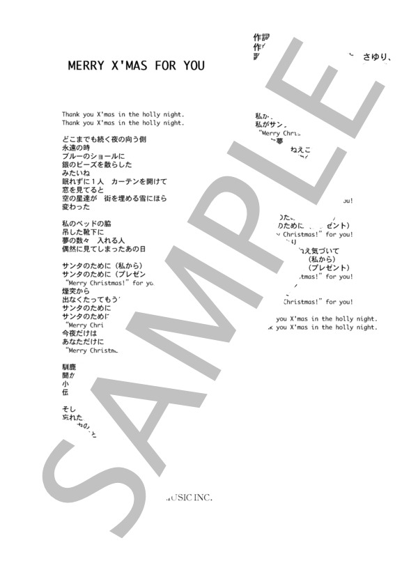 おニャン子クラブ 「MERRY X'MAS FOR YOU」 コード・歌詞カード付きメロディ譜 / その他 - サンプル譜面 4/4