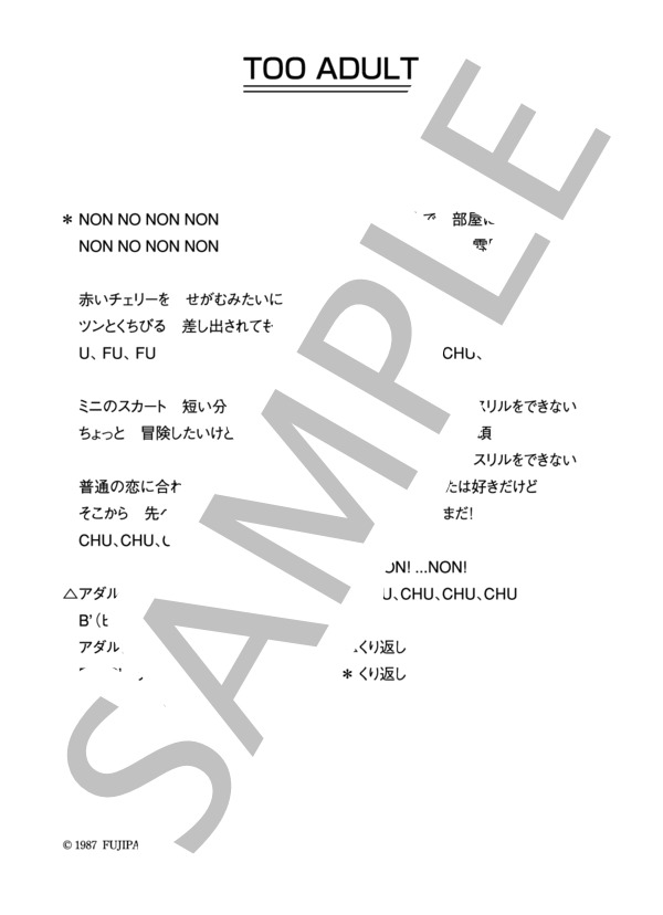 渡辺美奈代 「TOO ADULT」 コード・歌詞カード付きメロディ譜 (渡辺 美奈代) / その他 - サンプル譜面 4/4