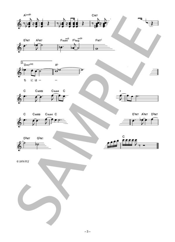 網倉一也 「MY TOWN」 コード・歌詞カード付きメロディ譜 (網倉 一也) / その他 - サンプル譜面 3/4