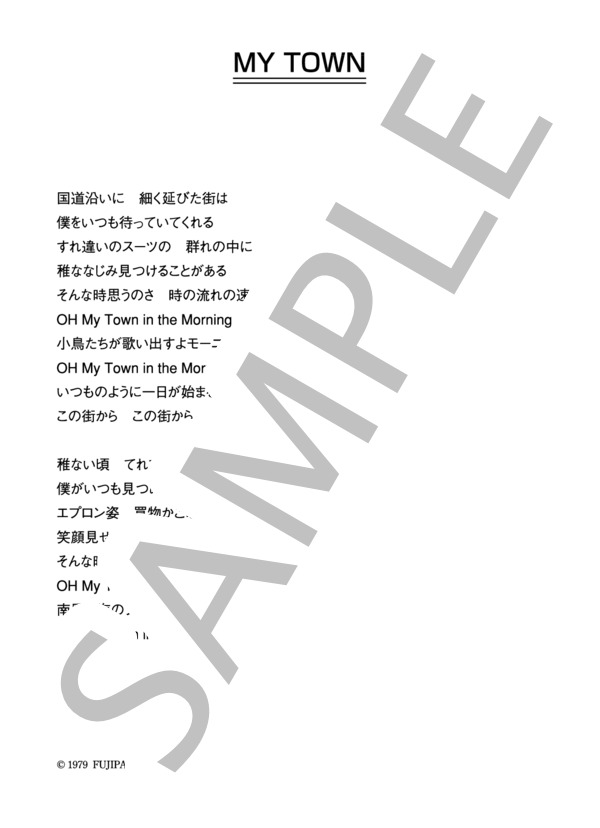 網倉一也 「MY TOWN」 コード・歌詞カード付きメロディ譜 (網倉 一也) / その他 - サンプル譜面 4/4