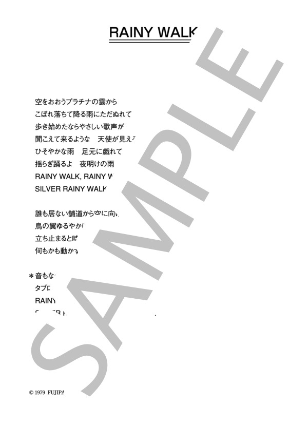 山下達郎 COME ALONG レコードコピー ギター弾き語り 楽譜 スコア 希少楽譜 山下達郎 COME ALONG レコードコピー・ギター弾き語り