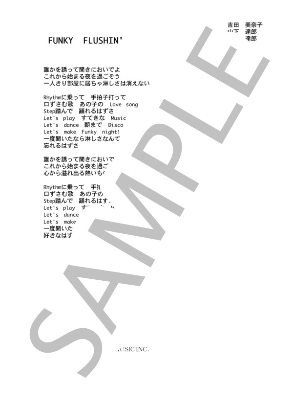 楽譜 山下達郎 Funky Flushin コード 歌詞カード付きメロディ譜 山下 達郎 メロディ その他 Piascore 楽譜ストア 楽譜 山下達郎 Funky Flushin コード 歌詞カード付きメロディ譜 山下 達郎 メロディ その他 Piascore 楽譜ストア