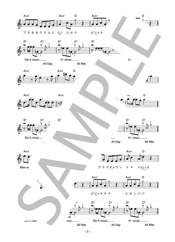 Plastics 「DELICIOUS」 コード・歌詞カード付きメロディ譜 / その他 - サンプル譜面 2/4
