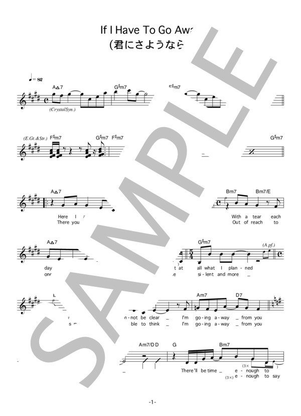 前野曜子 「IF I HAVE TO GO AWAY」 コード・歌詞カード付きメロディ譜 (前野 曜子) / その他 - サンプル譜面 1/3