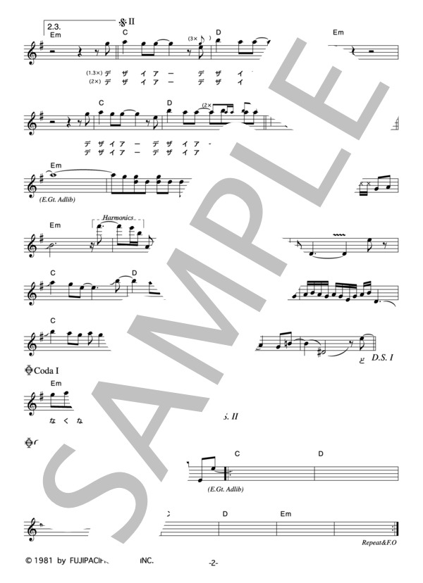 もんた＆ブラザーズ 「DESIRE」 コード・歌詞カード付きメロディ譜 / その他 - サンプル譜面 2/3